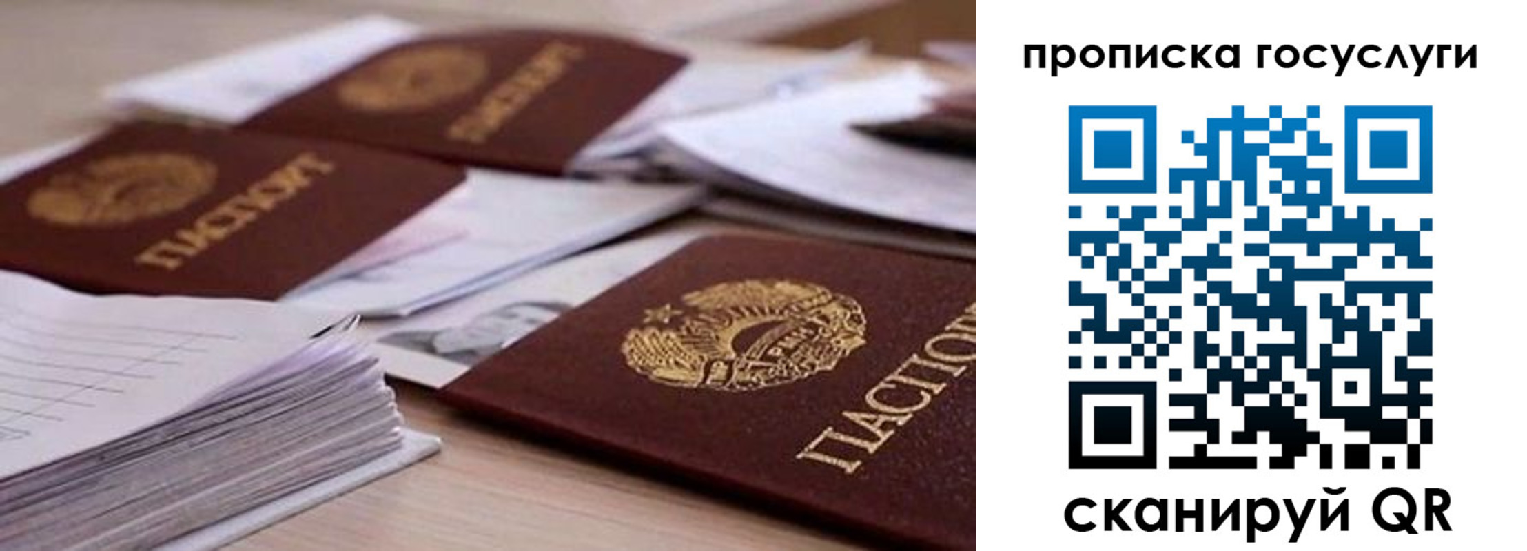 прописка для кредита в Лесном