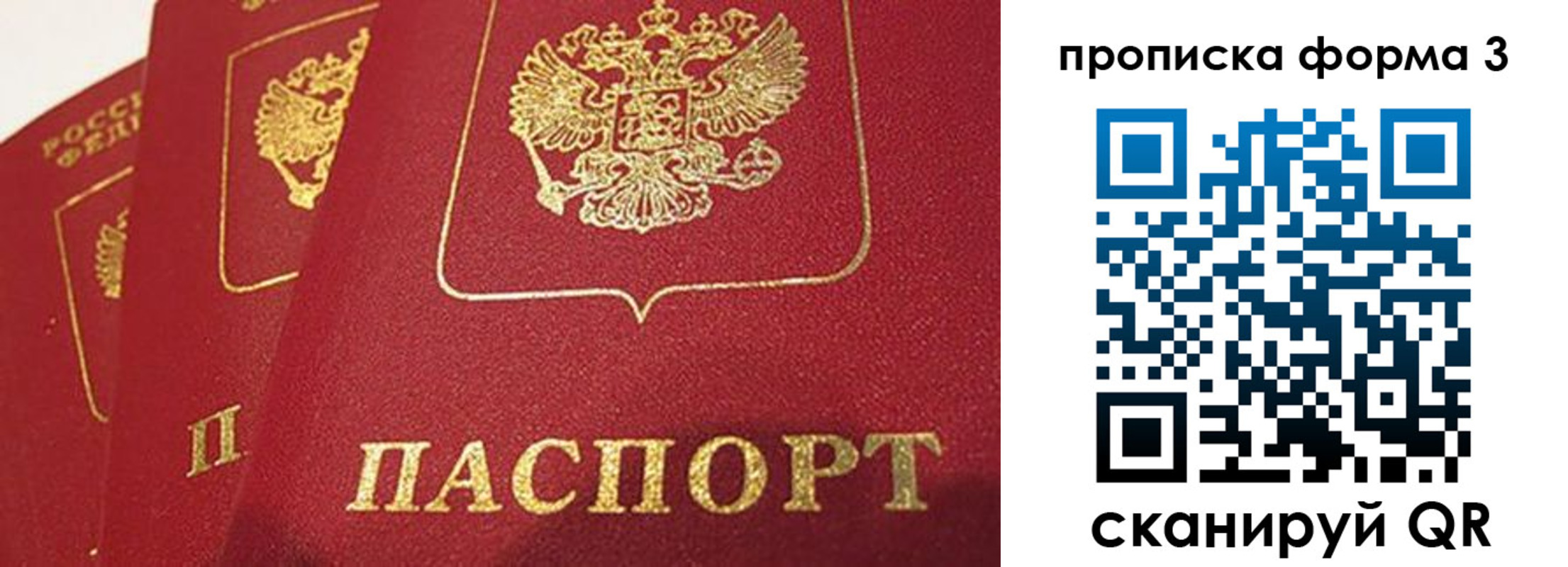 прописка для кредита в Лесном