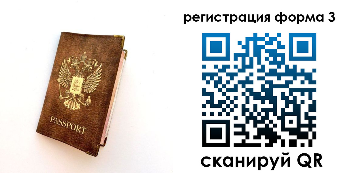 прописка для кредита в Лесном