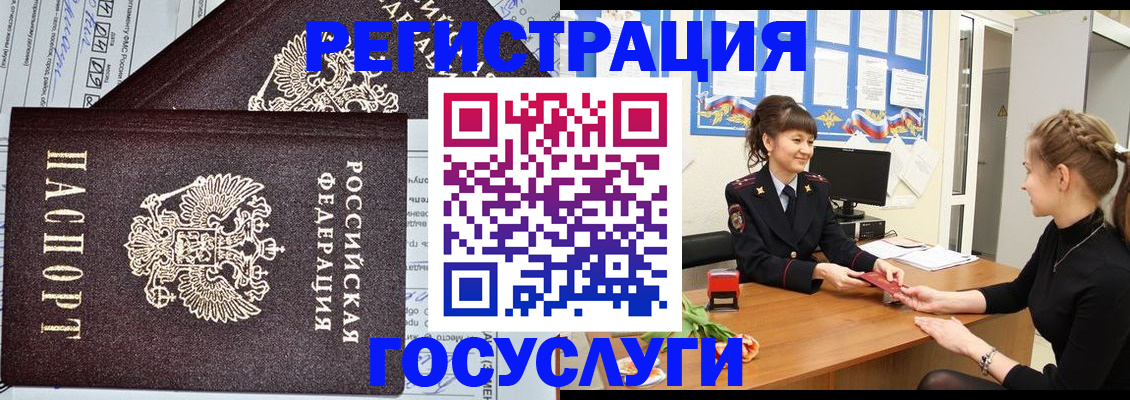 временная регистрация в Лесном
