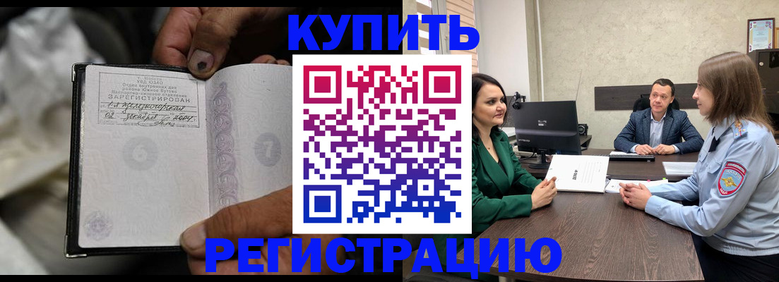 временная регистрация в квартире в Лесном