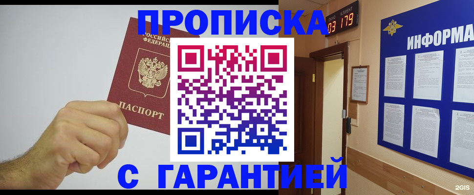 временная регистрация купить в Лесном